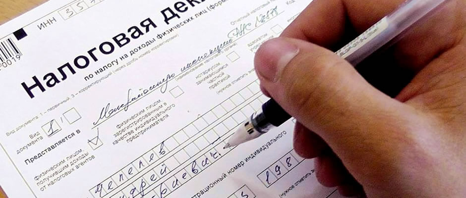 Налоговое законодательство